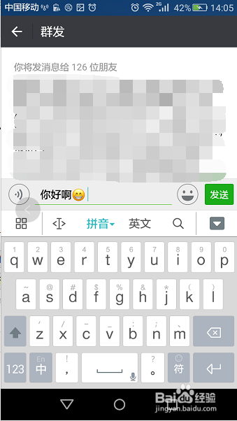 微信 怎么群发消息