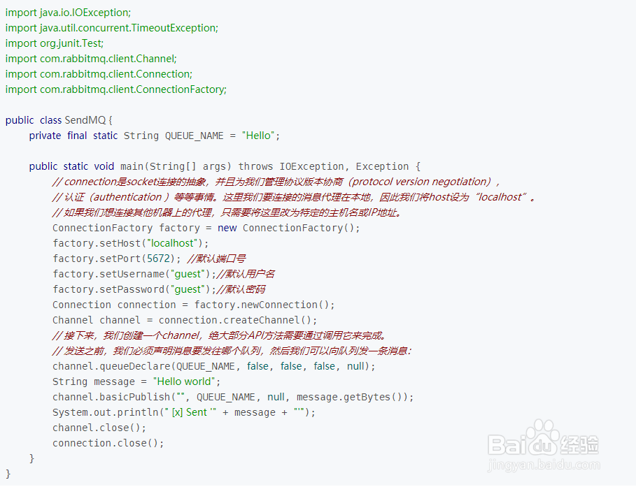 rabbitmq安装和使用方法