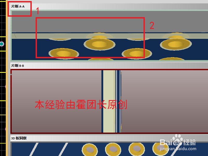 DXP放大板子某一区域的4种方法