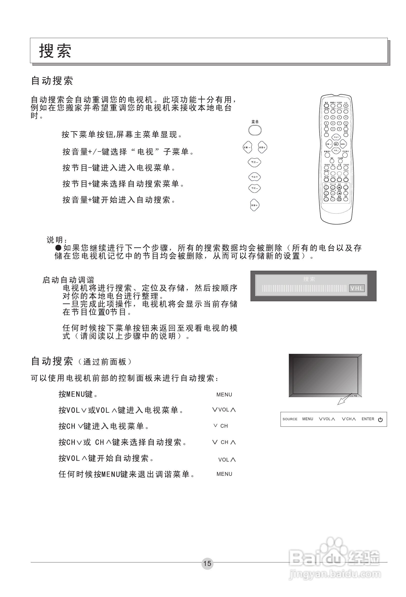 海尔P42AI-A等离子电视机使用说明书:[2]