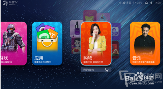 天猫魔盒新品如何安装第三直播、视频聚合应用