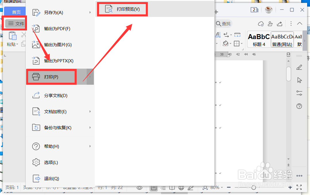 WPS Word如何显示一版多页