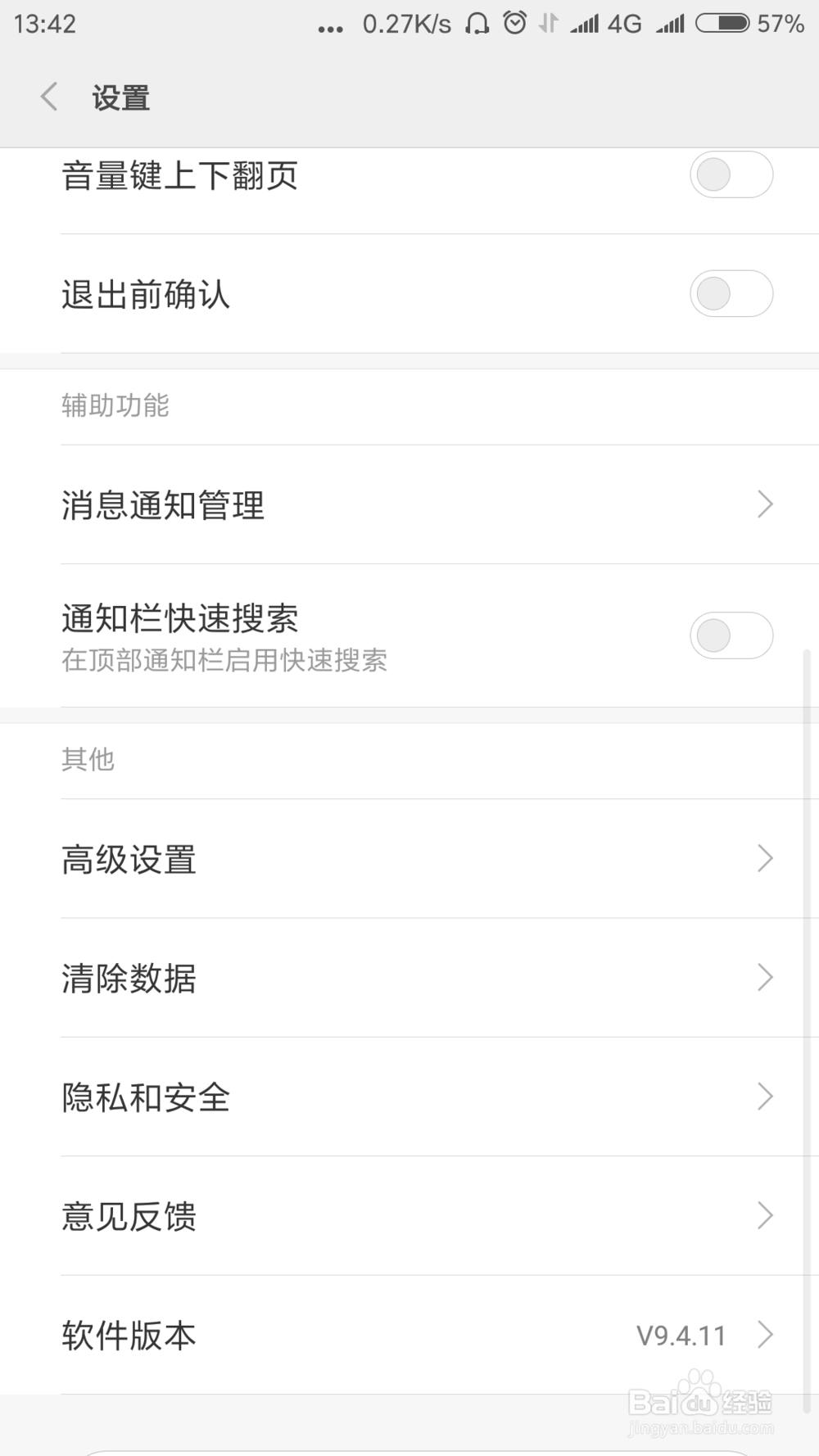 手机浏览器设置成电脑网页版