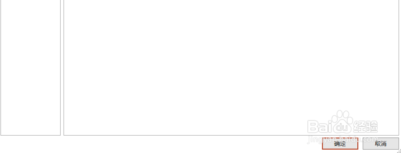 PowerPoint如何禁用硬件图形加速