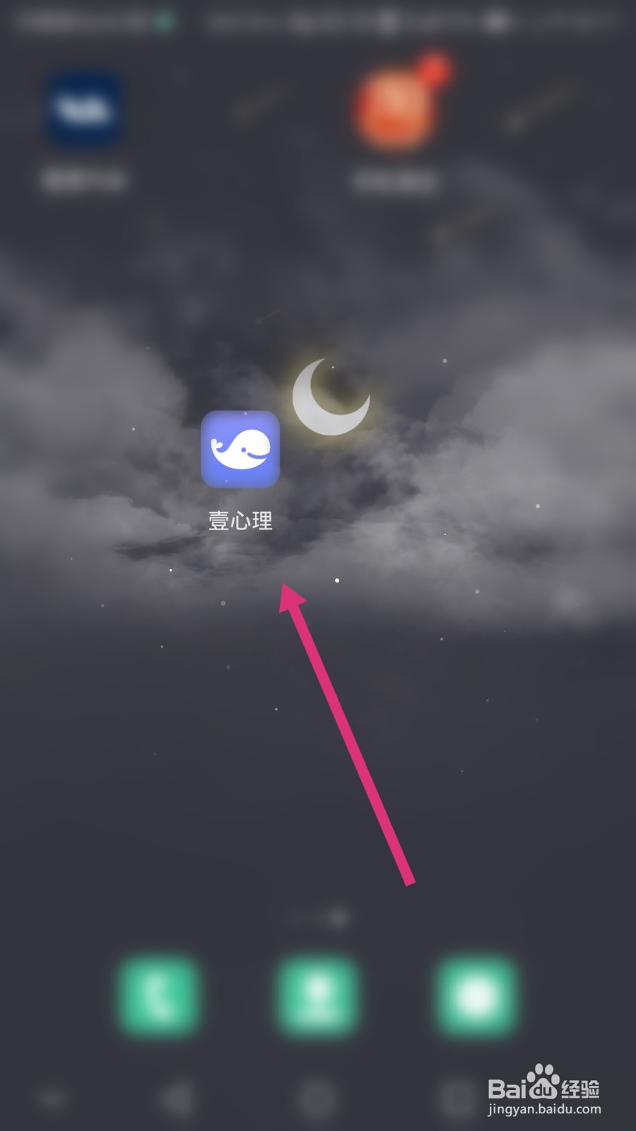 壹心理软件如何充值鲸币