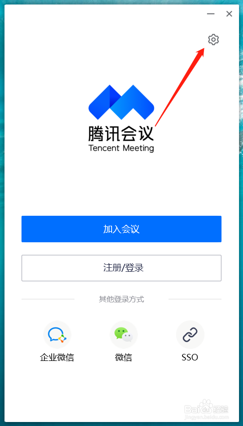 腾讯会议开启视频降噪