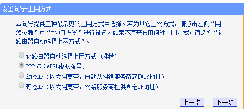 设置路由器的方法步骤