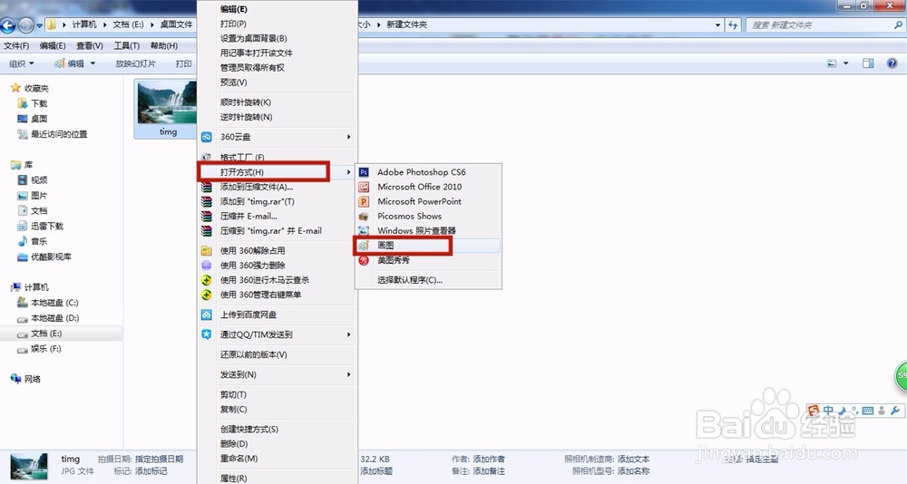 如何调整图片的尺寸(像素、容量)大小?