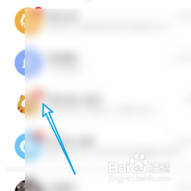 查看虎牙直播的个人私信