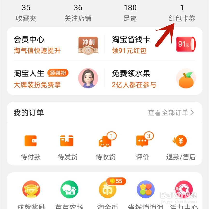 如何退出淘宝店铺会员