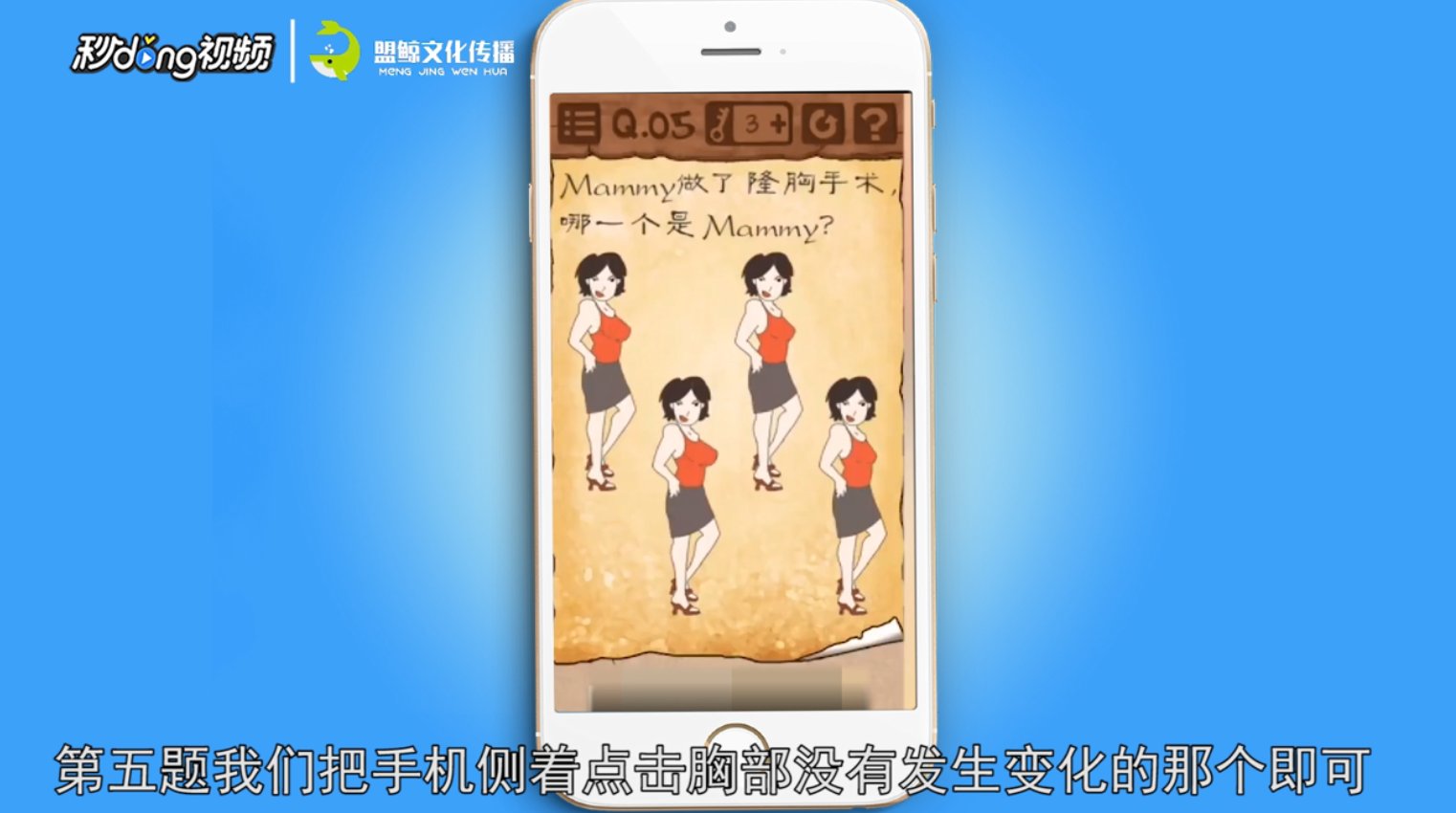 烧脑最囧挑战答案是什么