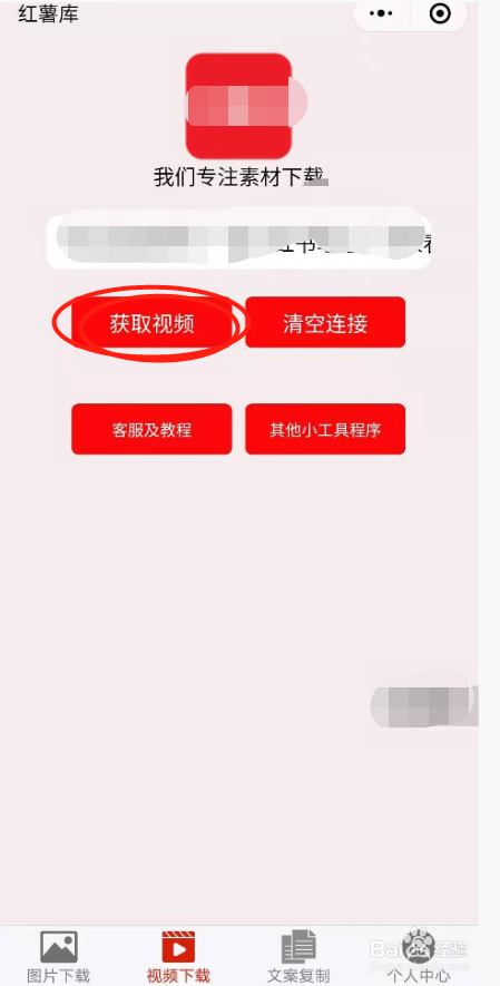 小红书怎么下载视频?