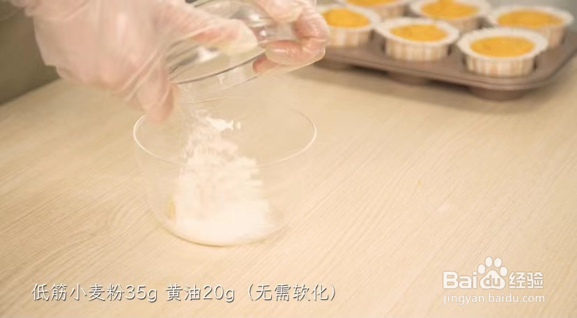 南瓜玛芬蛋糕的做法