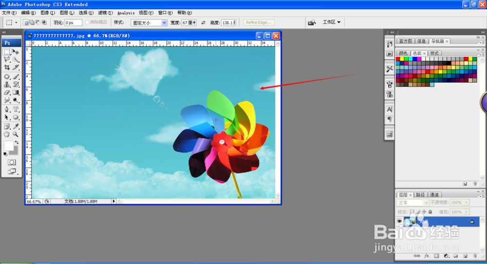 photoshop简单基础操作教程