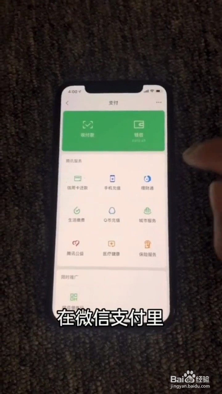 微信如何申请失业补助