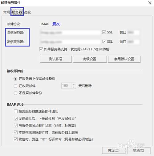 邮箱的服务器填啥名字（邮箱的服务器填啥名字啊） 邮箱的服务器填啥名字（邮箱的服务器填啥名字啊）「邮箱的服务器填什么」 行业资讯
