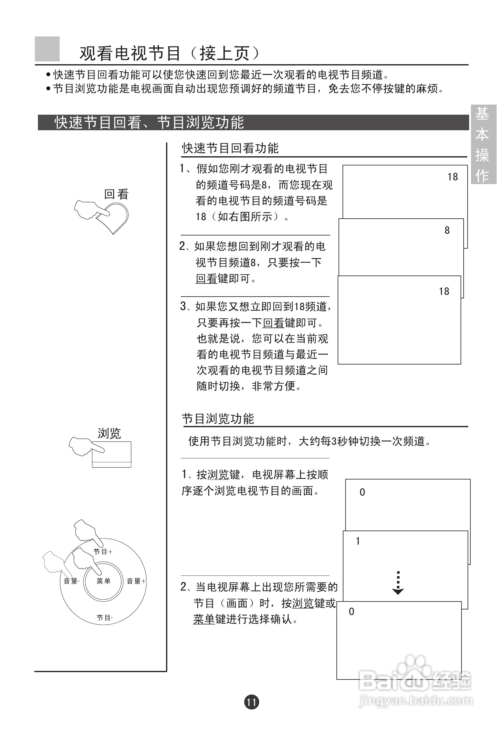海尔L37AP-AK彩色电视接收机使用说明书:[2]