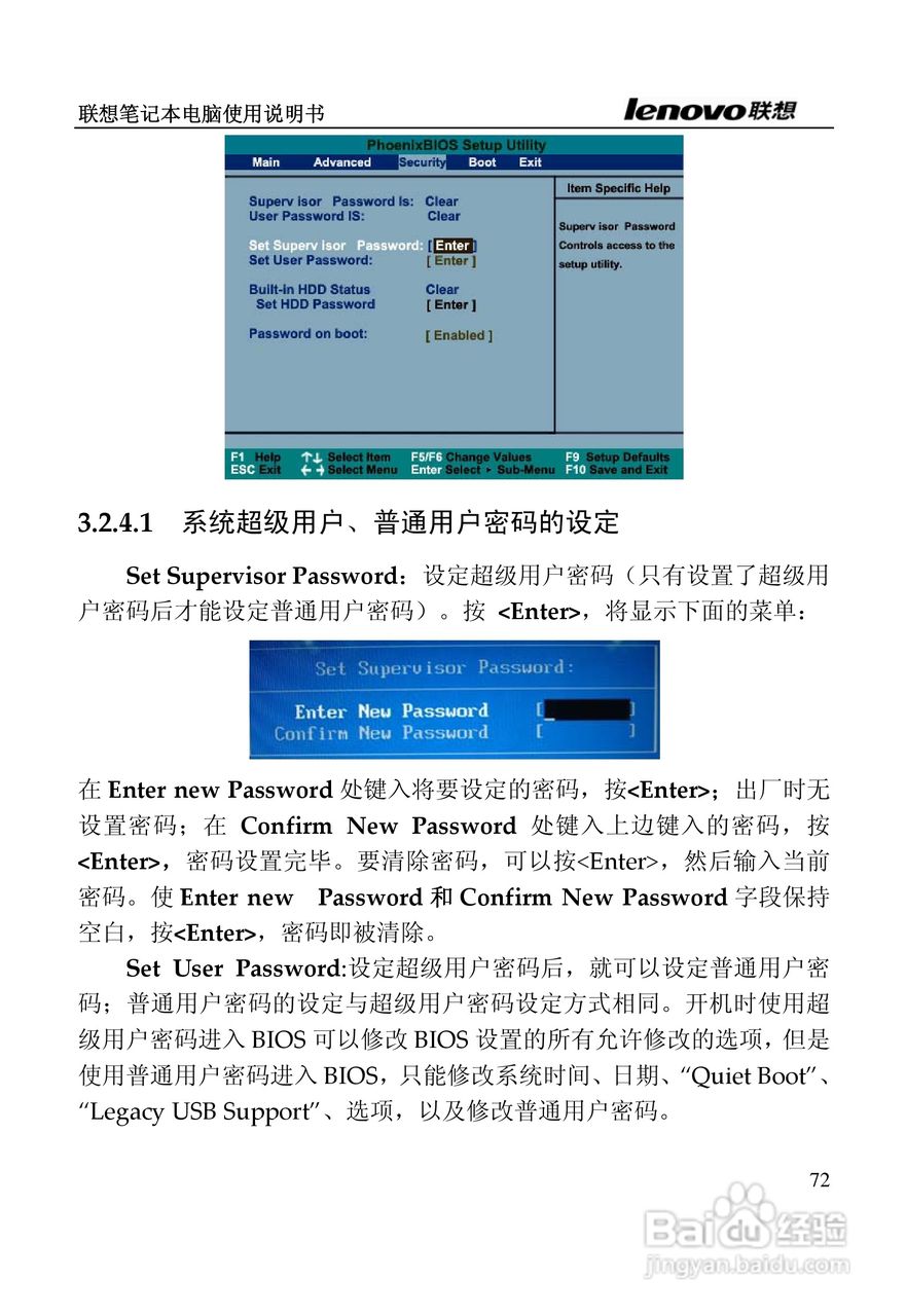 联想天逸F50A2笔记本电脑使用说明书:[8]