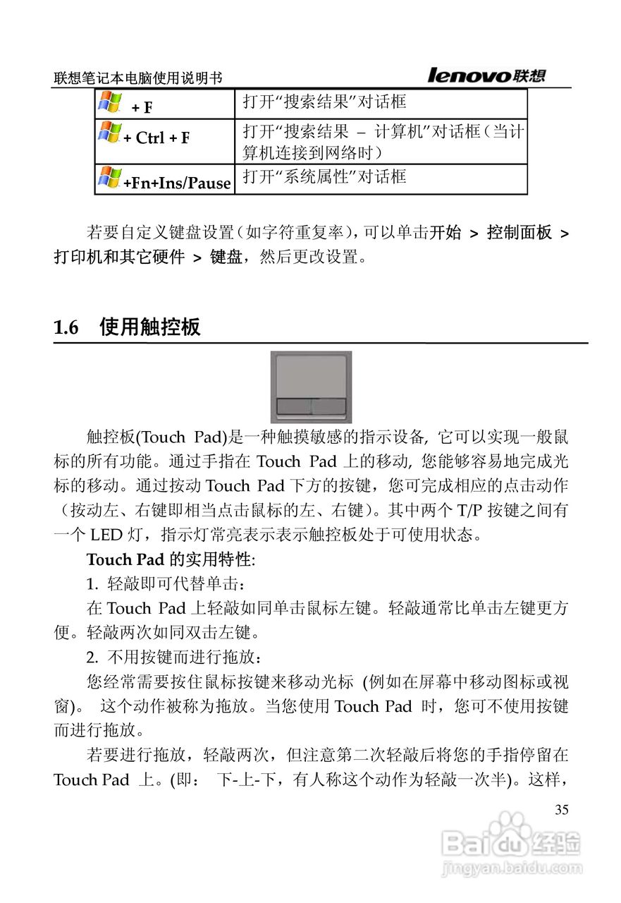 联想天逸F50A2笔记本电脑使用说明书:[4]