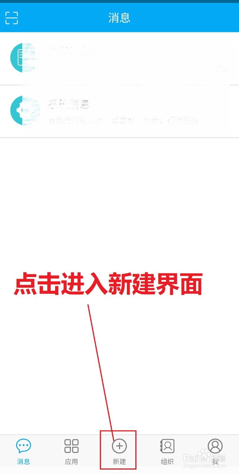 怎么在OA办公系统申请中发送文件？