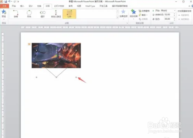 ppt如何让图片按特定轨迹移动并缩放