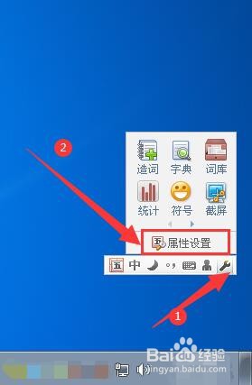 QQ五笔输入法中五笔小字典如何快捷打开？