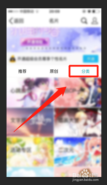如何设置QQ个性名片