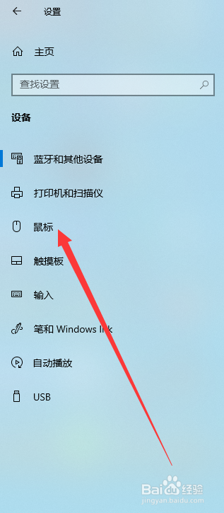 笔记本电脑如何设置鼠标灵敏度