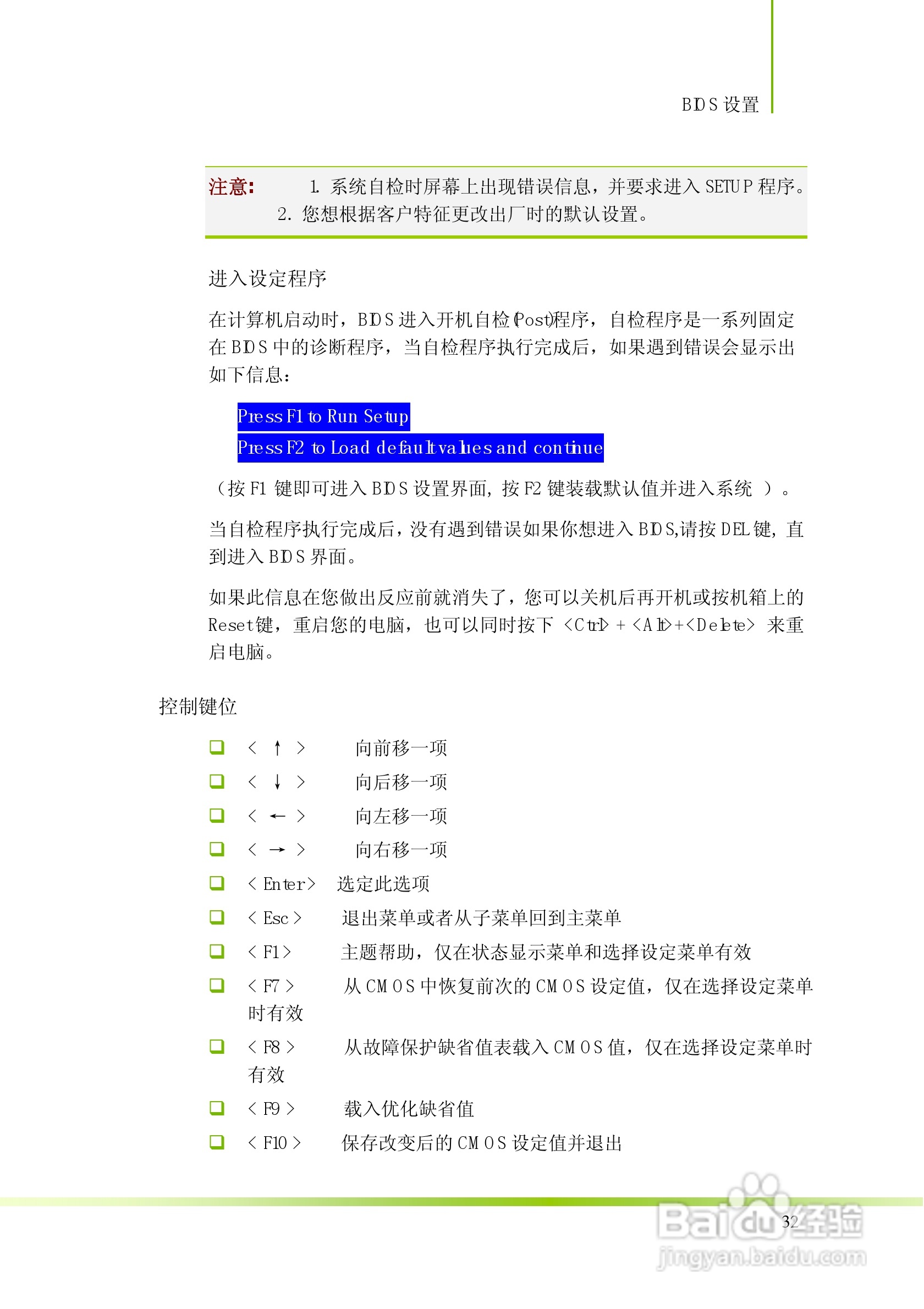 七彩虹C.A79 X5型主板说明书:[4]