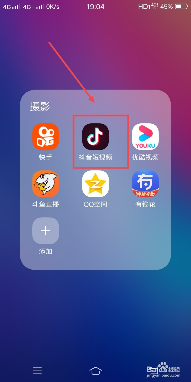 抖音如何关闭提前上传作品