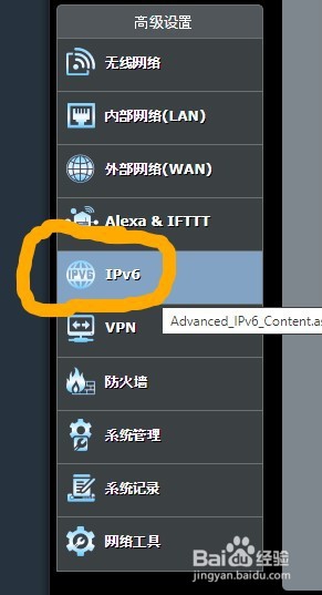 ipv4如何升级ipv6