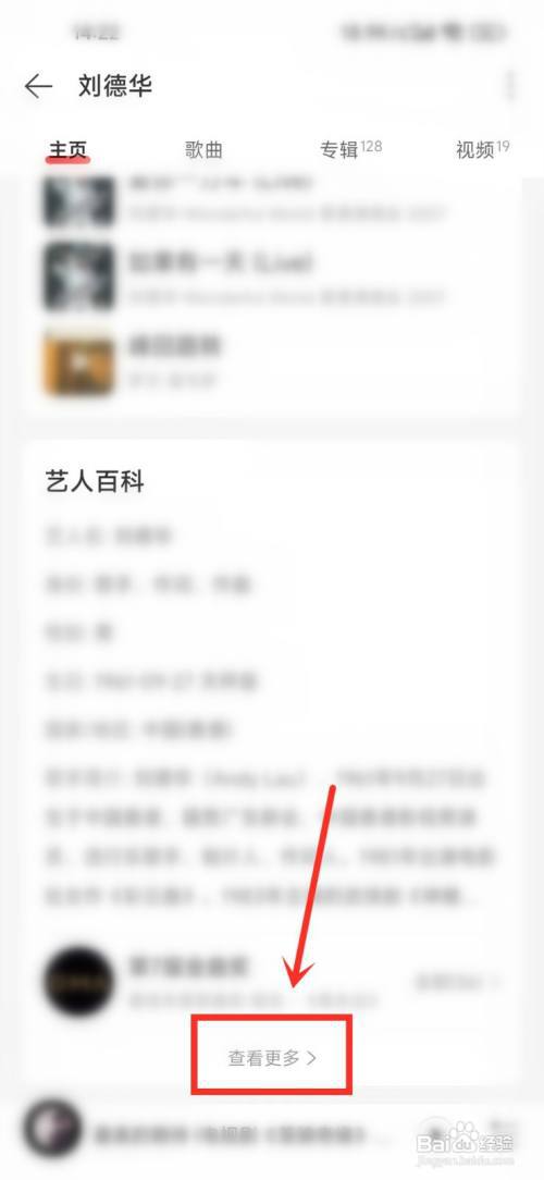 网易云音乐百科怎么看?