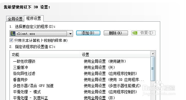 如何提高英雄联盟lol的fps值 fps不稳定怎么提高