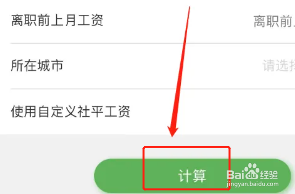 公司无理由辞退怎样赔偿