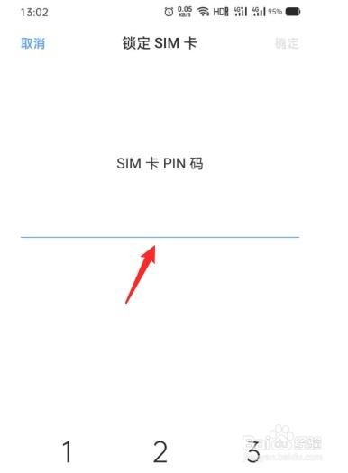 OPPO手机SIM卡锁定怎么设置