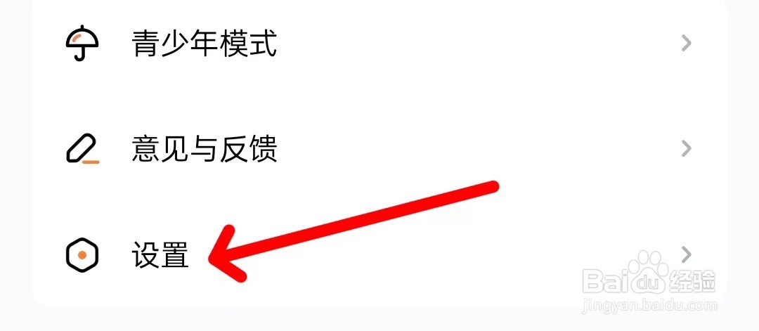 酷狗听书app怎么找到消息设置