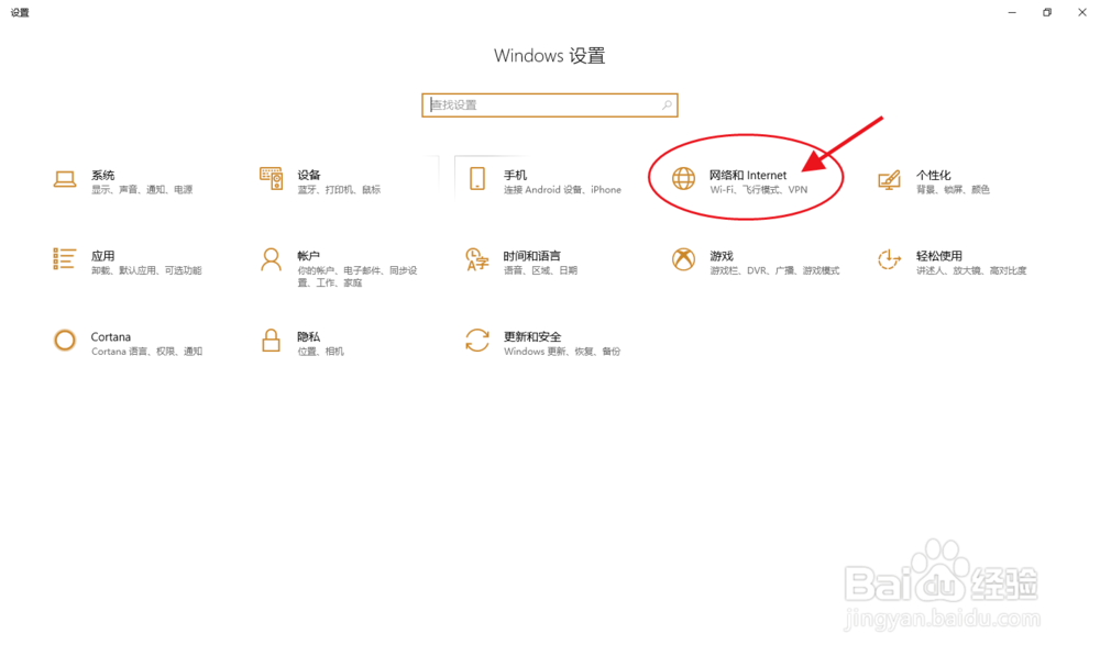 win10系统怎么查询电脑IP地址