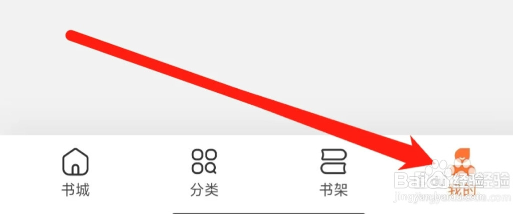多看APP如何查看连载小说更新通知