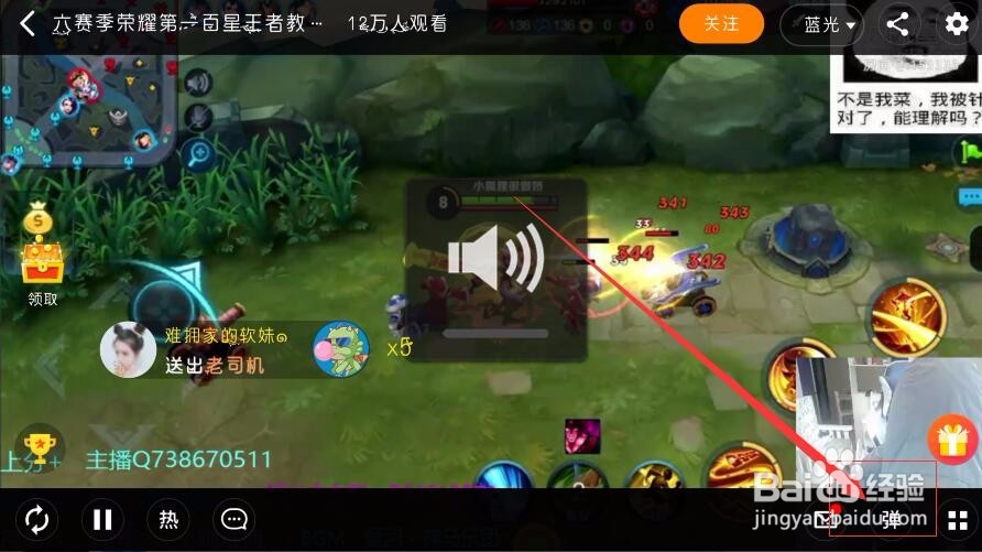 龙珠直播怎么发弹幕 怎么关闭弹幕