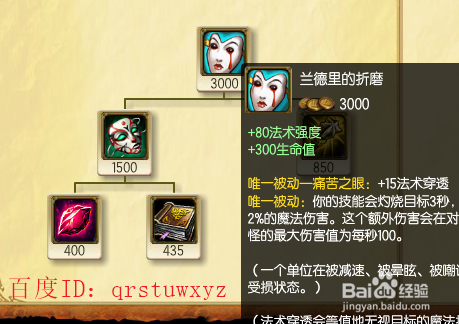 提莫上单天赋加点 提莫出装攻略,玩法攻略