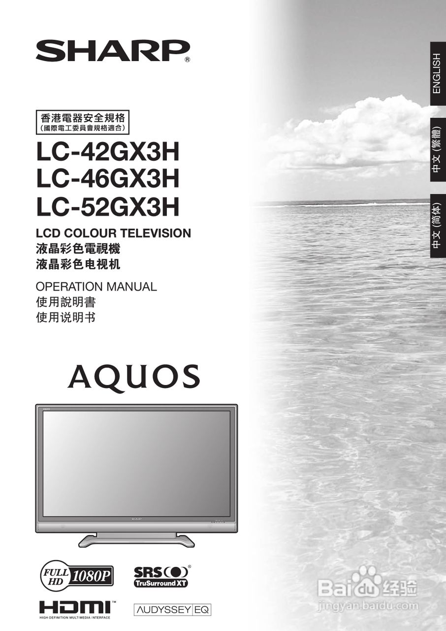 声宝LC-46GX3H型液晶电视机说明书:[1]