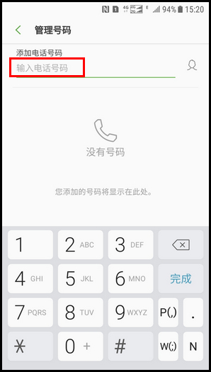 Galaxy J3 2017 SM-J3300/J3308(7.1.1)如何开启自动录制通话功能?
