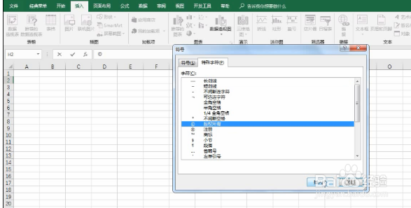 excel版权符号在哪里