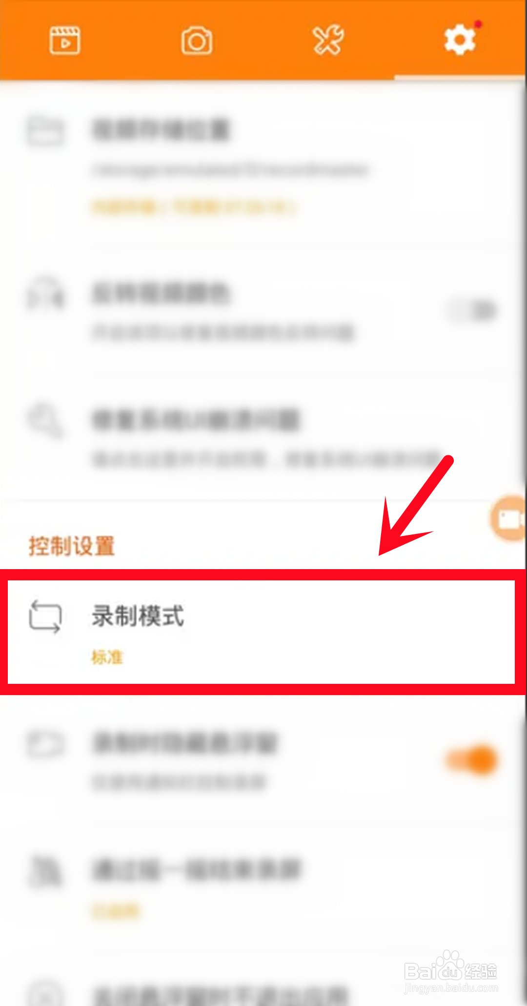 oppoa5如何录屏