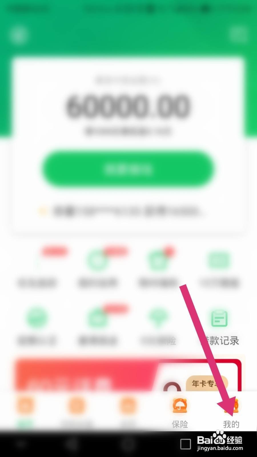 省呗绑定的银行卡如何开启自动还款功能