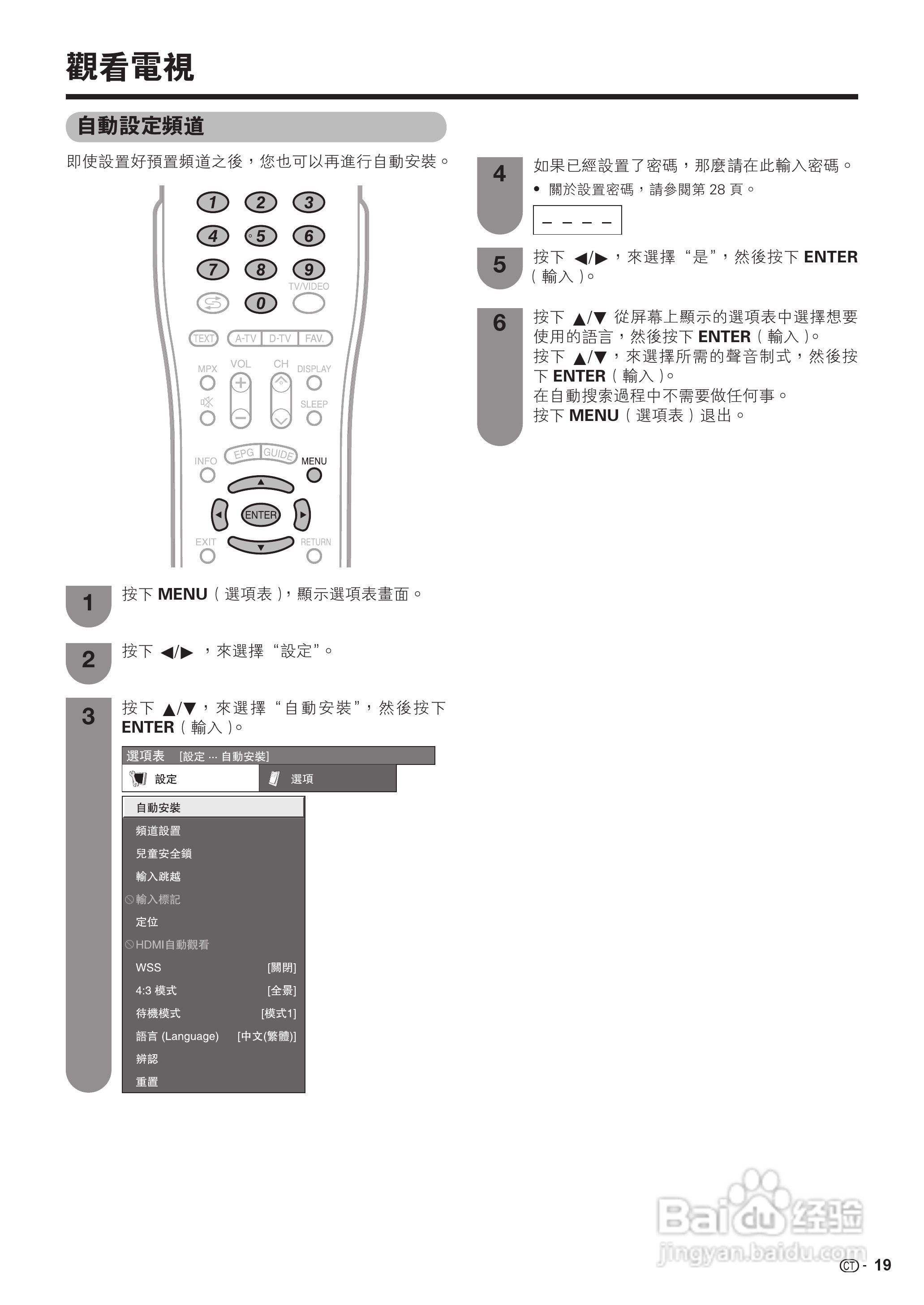 声宝LC-42G77H型液晶电视机说明书:[3]