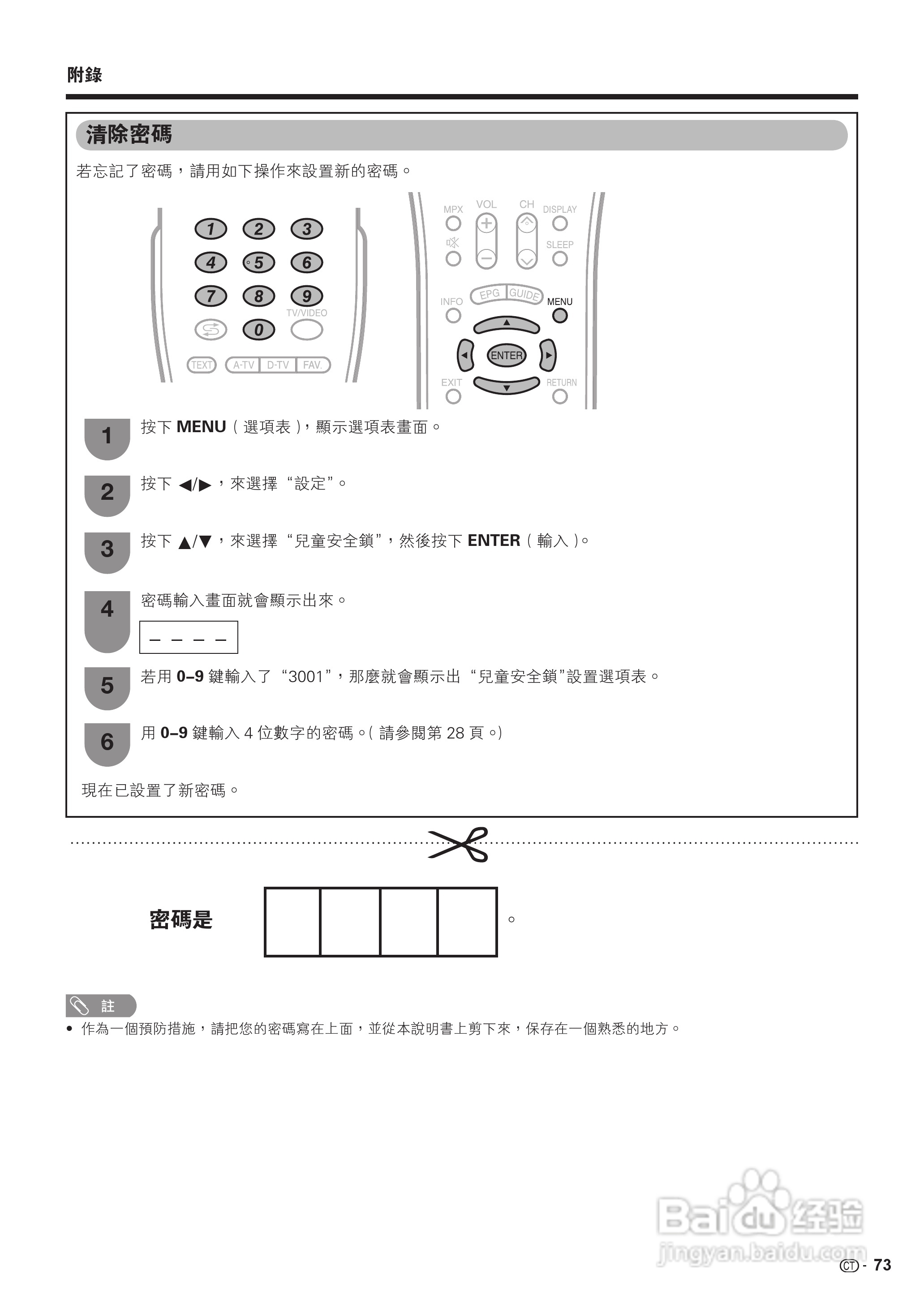 声宝LC-42G77H型液晶电视机说明书:[8]