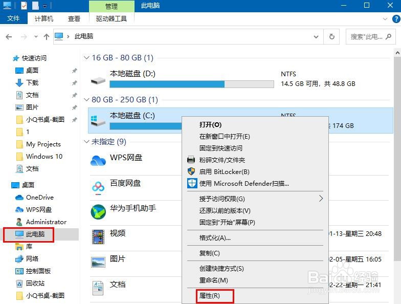 如何使用CHKDSK(检查磁盘)修复硬盘驱动器