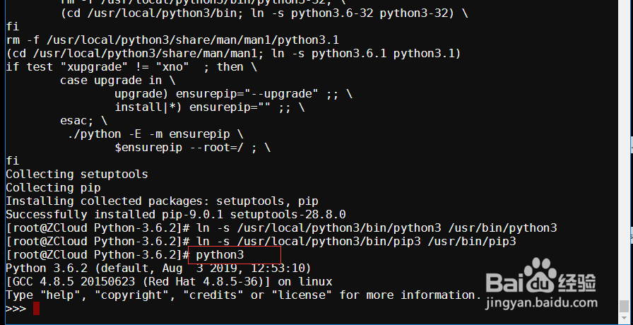 centos7服务器上如何安装python3