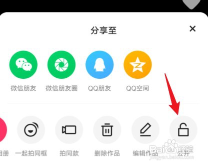 快手极速版在哪解除私密作品？